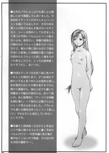 (C72) [Ruki Ruki EXISS (Fumizuki Misoka)] FF Naburu I (Final Fantasy VII) - page 25
