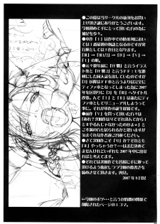 (C72) [Ruki Ruki EXISS (Fumizuki Misoka)] FF Naburu I (Final Fantasy VII) - page 26