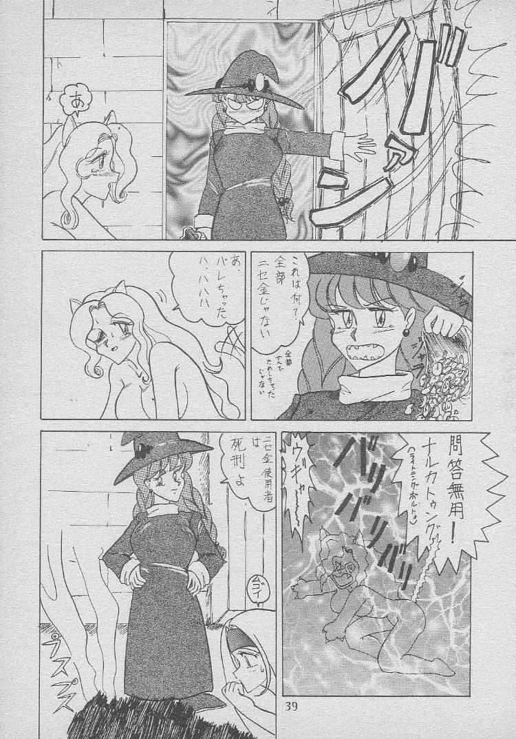 [Mutsuya (Various)] Osawari Dungeon 4 (Ozanari Dungeon) page 38 full