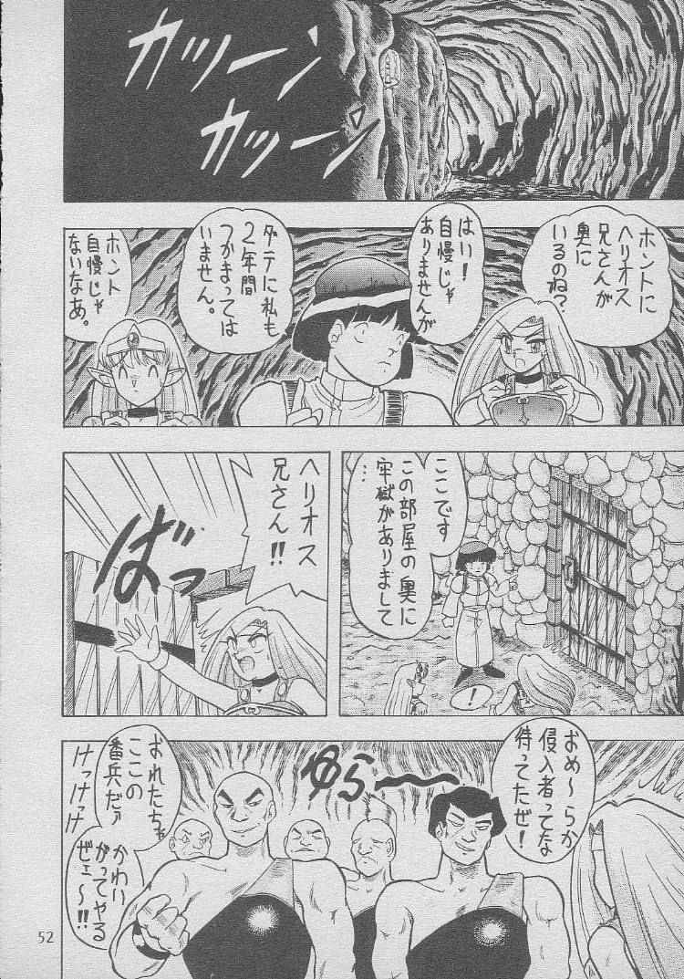 [Mutsuya (Various)] Osawari Dungeon 4 (Ozanari Dungeon) page 51 full