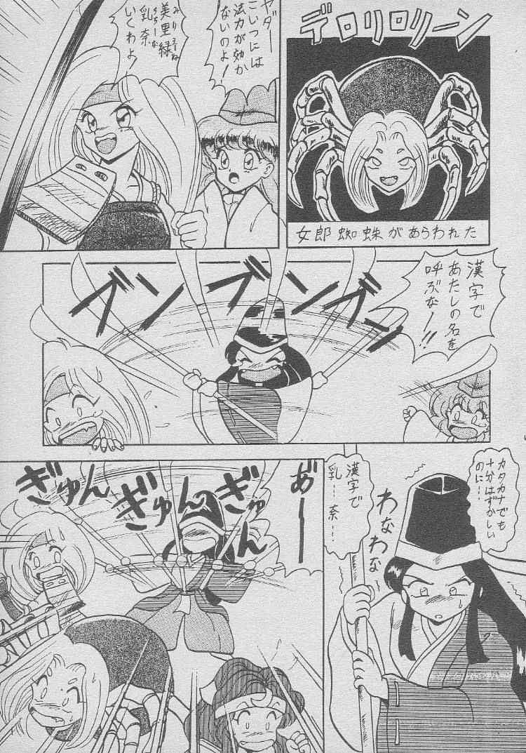 [Mutsuya (Various)] Osawari Dungeon 4 (Ozanari Dungeon) page 64 full