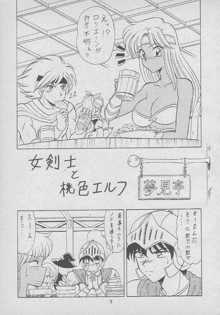 [Mutsuya (Various)] Osawari Dungeon 4 (Ozanari Dungeon) page 8 full