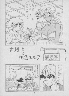 [Mutsuya (Various)] Osawari Dungeon 4 (Ozanari Dungeon) - page 8