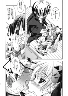 (C73) [Chuuni+OUT OF SIGHT (Kim Chii)] Renkaihou (Saki) - page 9