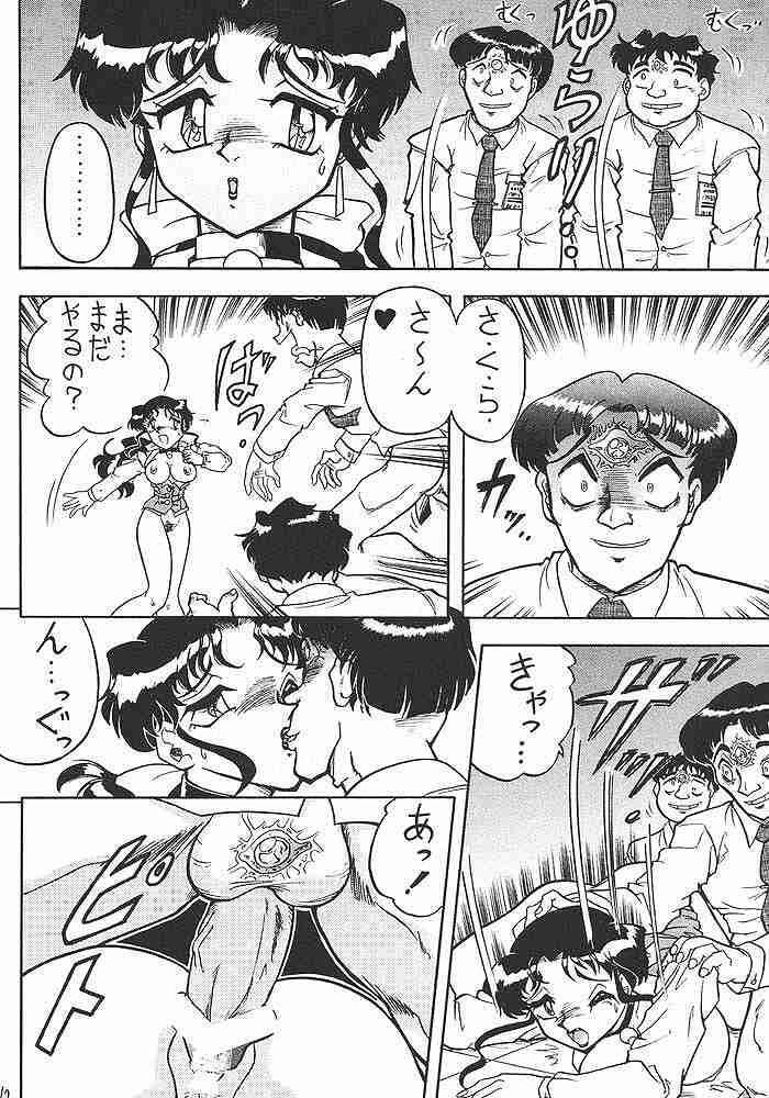 (C53) [Mutsuya (Mutsu Nagare, 33297)] Sugoi Ikioi! (Yuusha Ou GaoGaiGar, Variable Geo, Viper) page 11 full