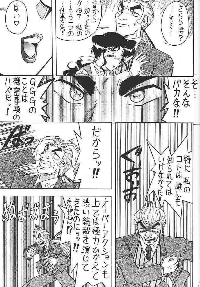 (C53) [Mutsuya (Mutsu Nagare, 33297)] Sugoi Ikioi! (Yuusha Ou GaoGaiGar, Variable Geo, Viper) page 18 full