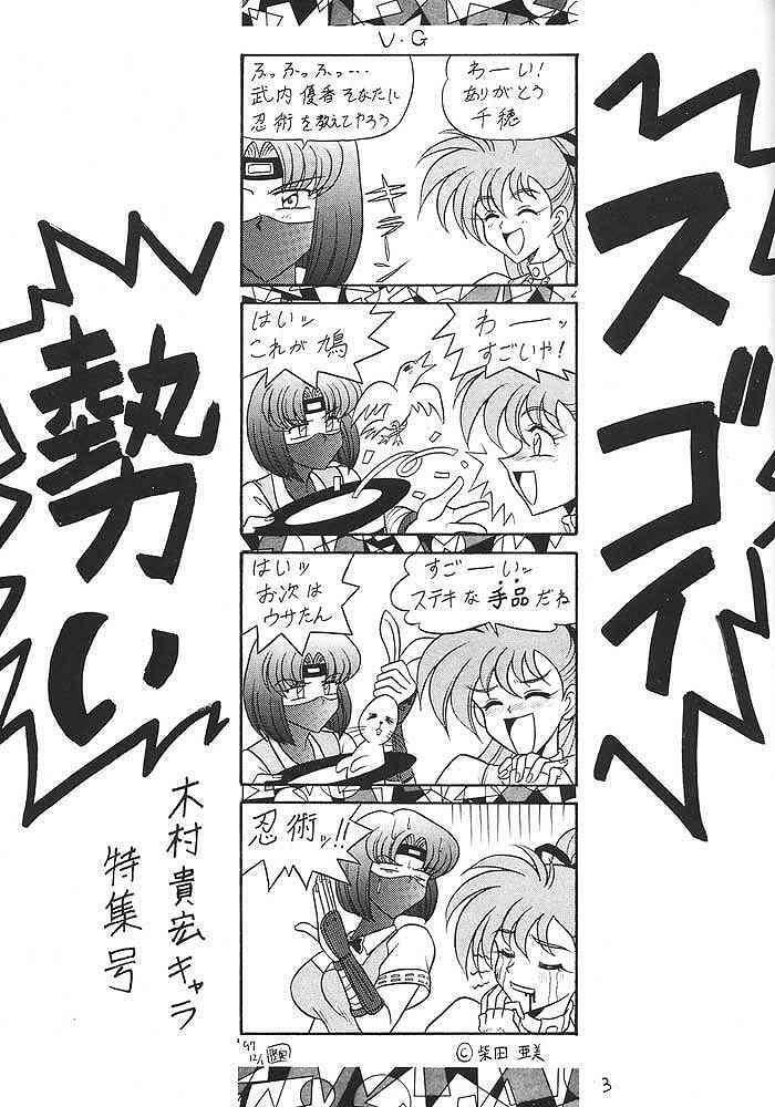 (C53) [Mutsuya (Mutsu Nagare, 33297)] Sugoi Ikioi! (Yuusha Ou GaoGaiGar, Variable Geo, Viper) page 2 full