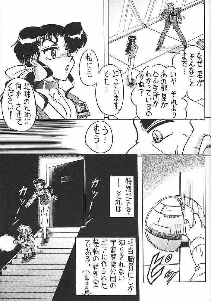 (C53) [Mutsuya (Mutsu Nagare, 33297)] Sugoi Ikioi! (Yuusha Ou GaoGaiGar, Variable Geo, Viper) page 20 full