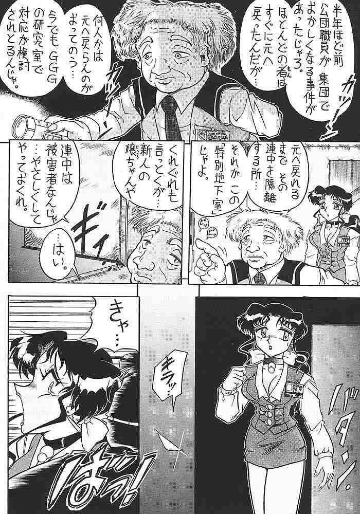 (C53) [Mutsuya (Mutsu Nagare, 33297)] Sugoi Ikioi! (Yuusha Ou GaoGaiGar, Variable Geo, Viper) page 21 full