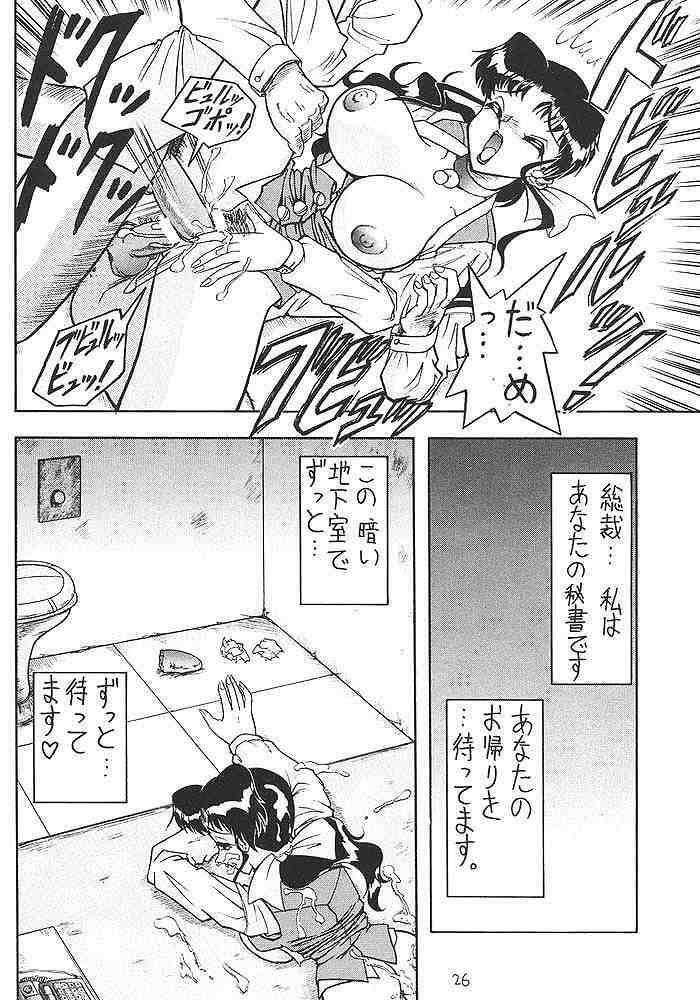 (C53) [Mutsuya (Mutsu Nagare, 33297)] Sugoi Ikioi! (Yuusha Ou GaoGaiGar, Variable Geo, Viper) page 25 full