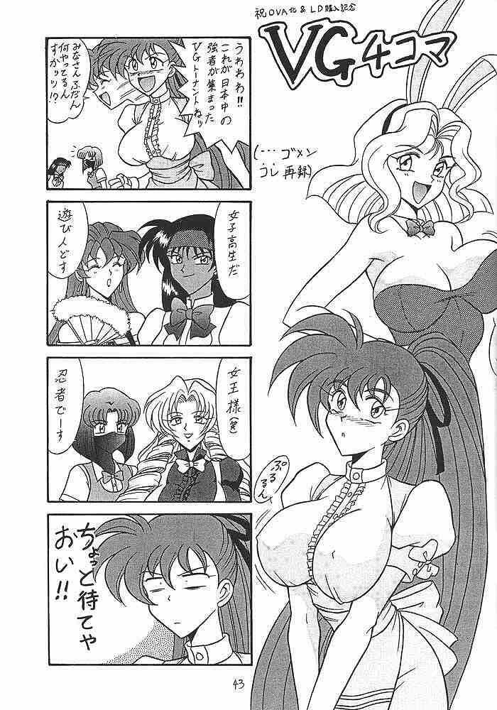 (C53) [Mutsuya (Mutsu Nagare, 33297)] Sugoi Ikioi! (Yuusha Ou GaoGaiGar, Variable Geo, Viper) page 42 full