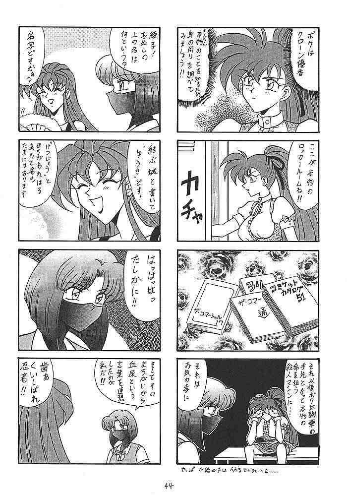 (C53) [Mutsuya (Mutsu Nagare, 33297)] Sugoi Ikioi! (Yuusha Ou GaoGaiGar, Variable Geo, Viper) page 43 full