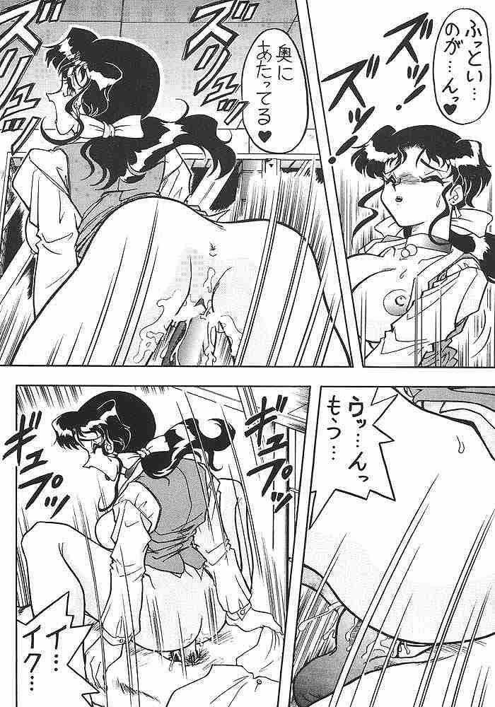 (C53) [Mutsuya (Mutsu Nagare, 33297)] Sugoi Ikioi! (Yuusha Ou GaoGaiGar, Variable Geo, Viper) page 9 full