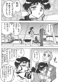 (C53) [Mutsuya (Mutsu Nagare, 33297)] Sugoi Ikioi! (Yuusha Ou GaoGaiGar, Variable Geo, Viper) - page 17