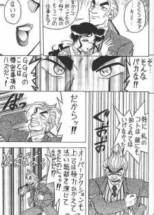 (C53) [Mutsuya (Mutsu Nagare, 33297)] Sugoi Ikioi! (Yuusha Ou GaoGaiGar, Variable Geo, Viper) - page 18