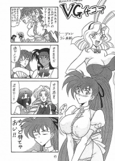 (C53) [Mutsuya (Mutsu Nagare, 33297)] Sugoi Ikioi! (Yuusha Ou GaoGaiGar, Variable Geo, Viper) - page 42