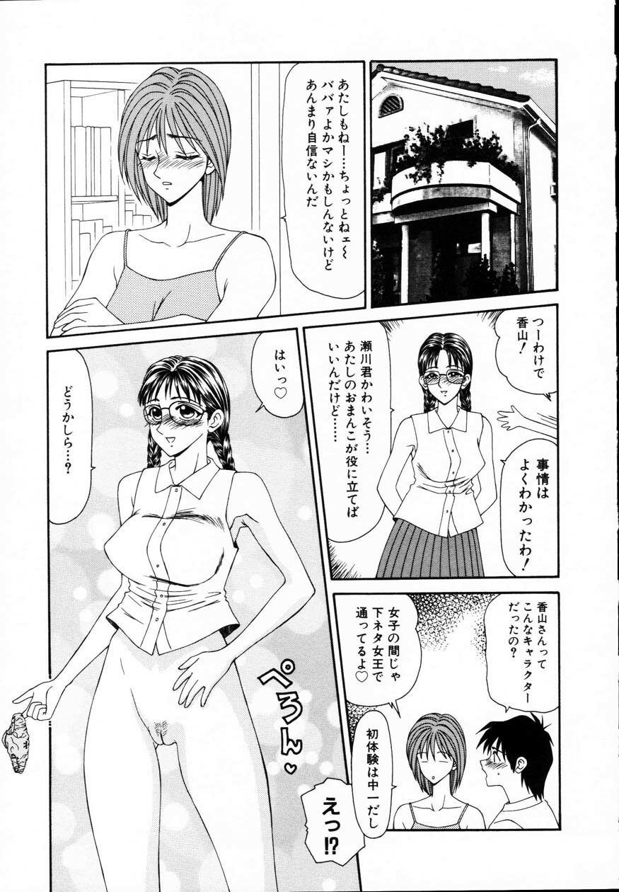 [Ikoma Ippei] Nie no Kakei page 44 full