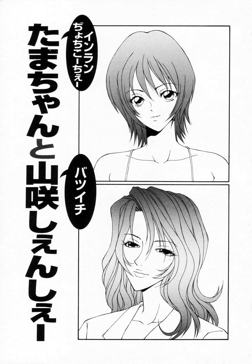 [Ikoma Ippei] Nie no Kakei page 6 full