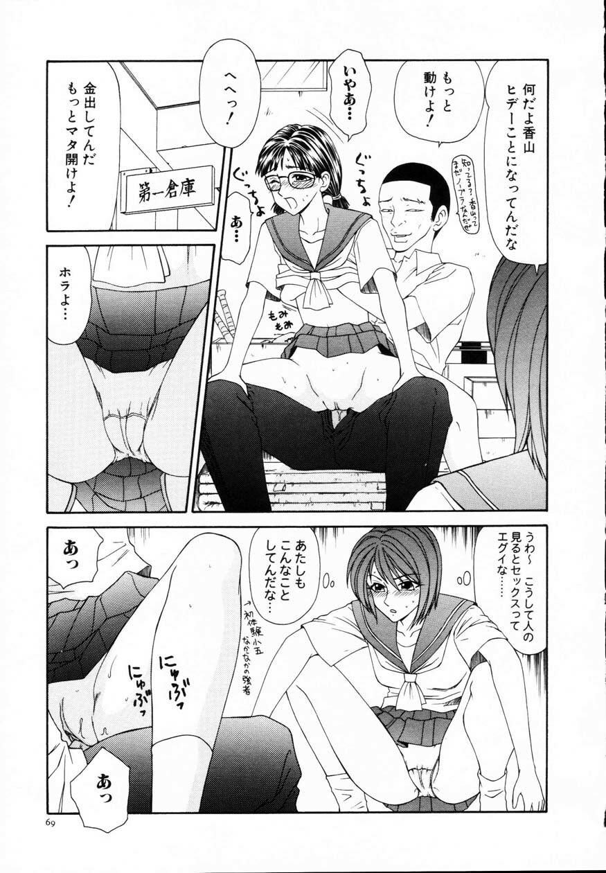 [Ikoma Ippei] Nie no Kakei page 74 full