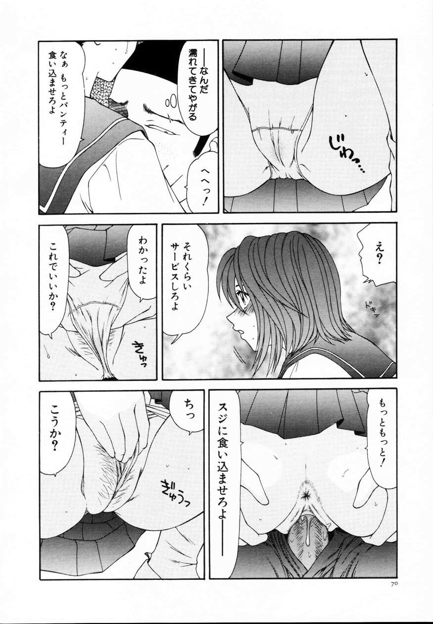 [Ikoma Ippei] Nie no Kakei page 75 full