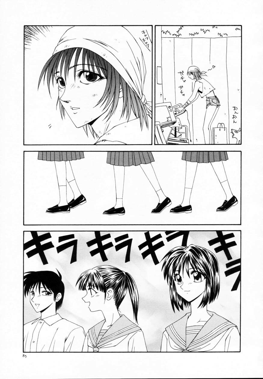 [Ikoma Ippei] Nie no Kakei page 90 full