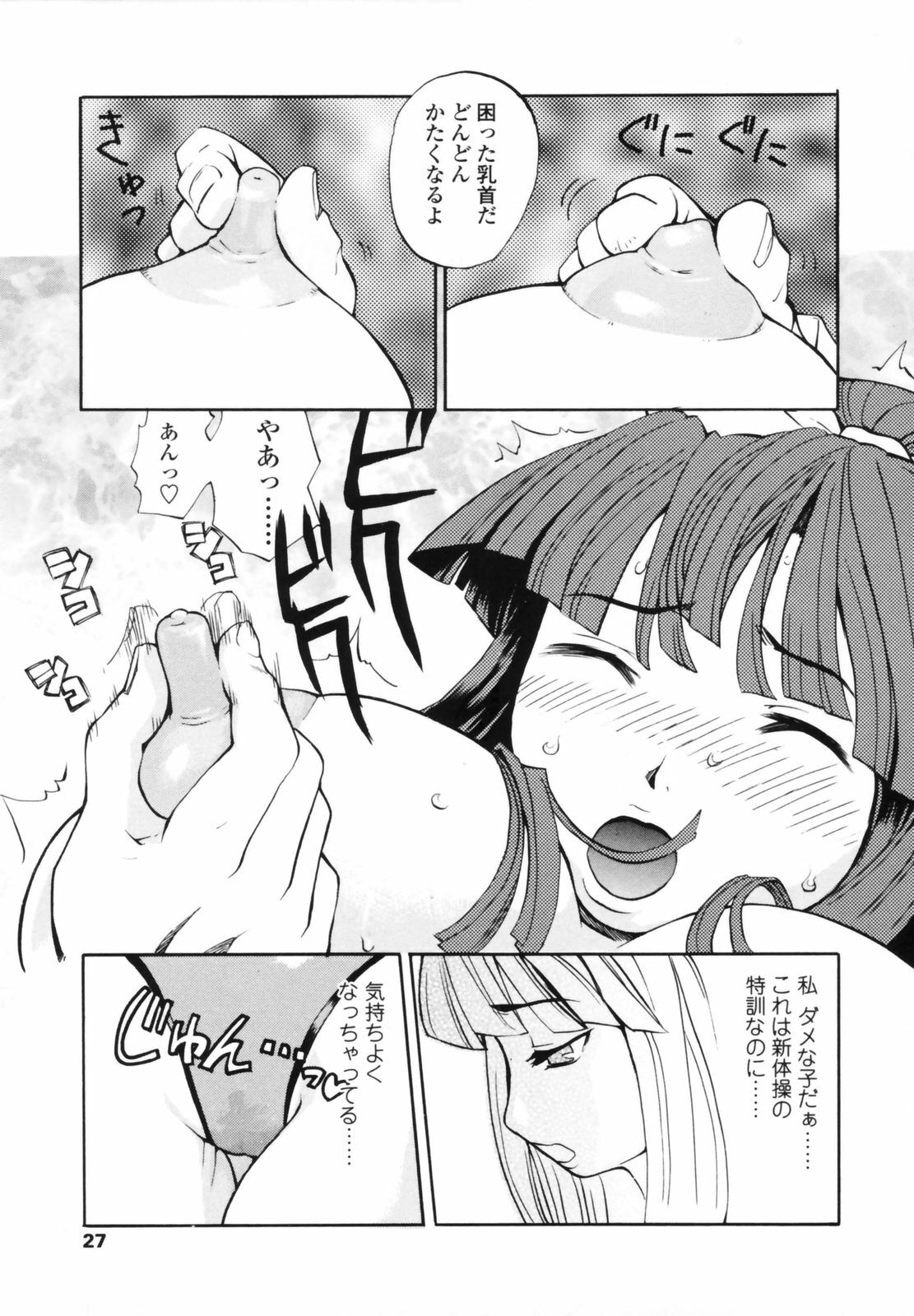 [Moritaka Takashi] Koganezawa-san ni Omakase - Leave Everything Up To Koganezawasan - page 25 full