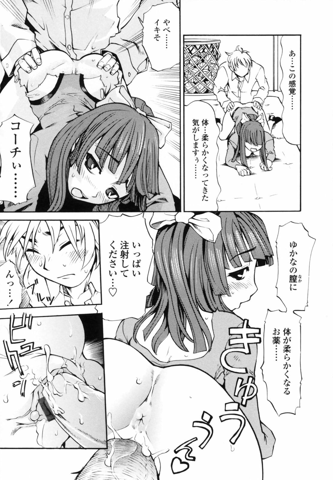 [Moritaka Takashi] Koganezawa-san ni Omakase - Leave Everything Up To Koganezawasan - page 31 full