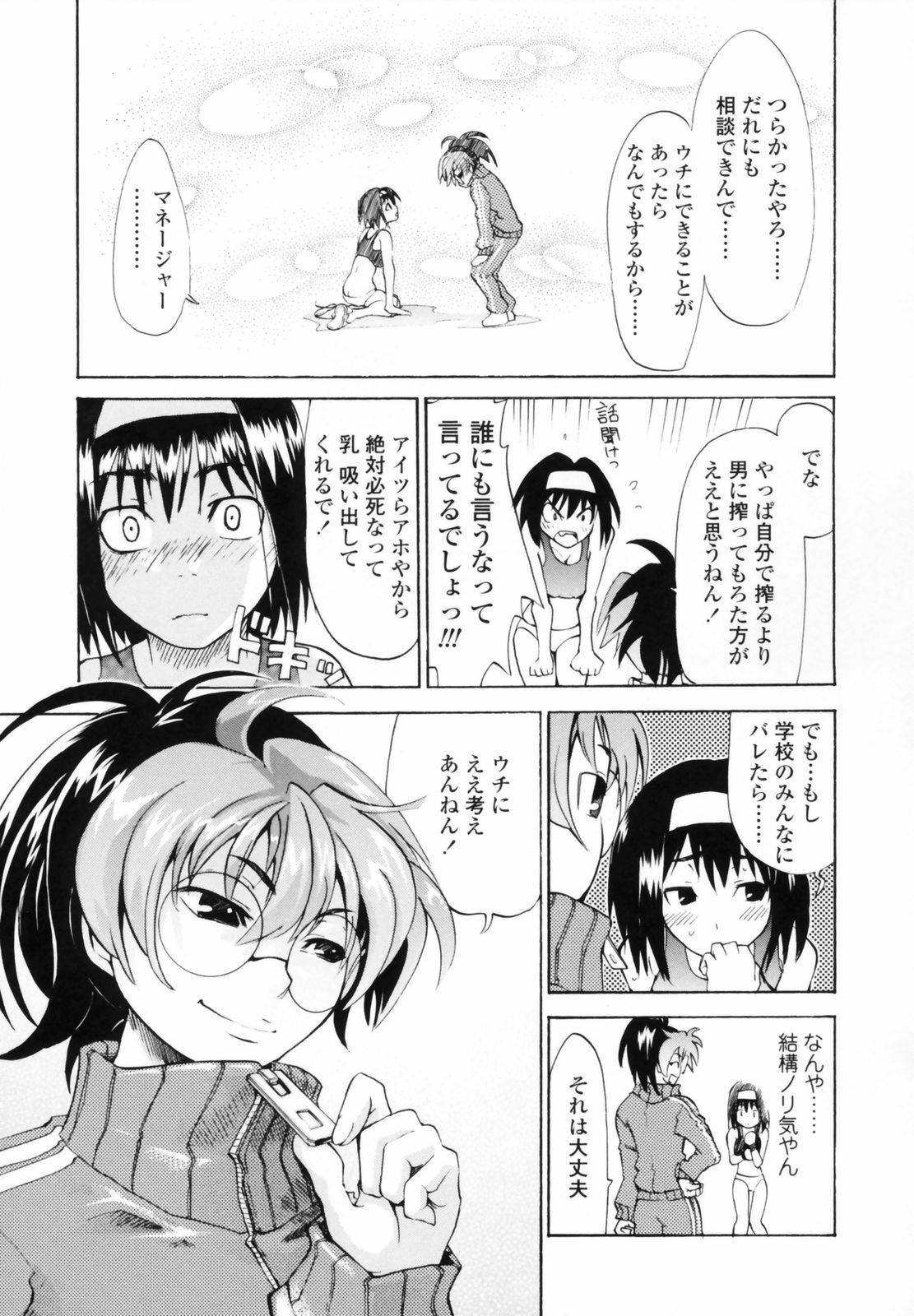 [Moritaka Takashi] Koganezawa-san ni Omakase - Leave Everything Up To Koganezawasan - page 39 full