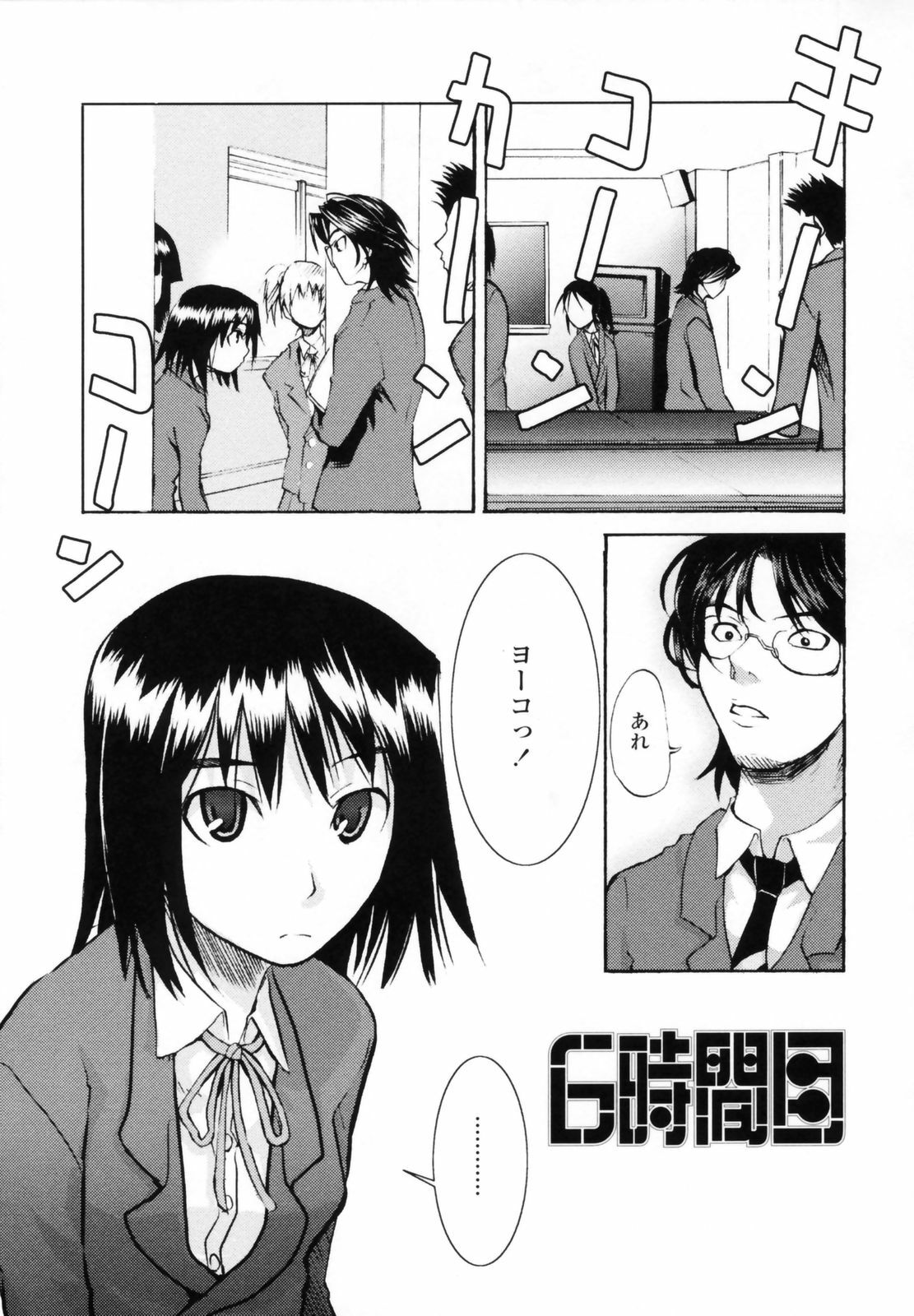 [Moritaka Takashi] Koganezawa-san ni Omakase - Leave Everything Up To Koganezawasan - page 51 full