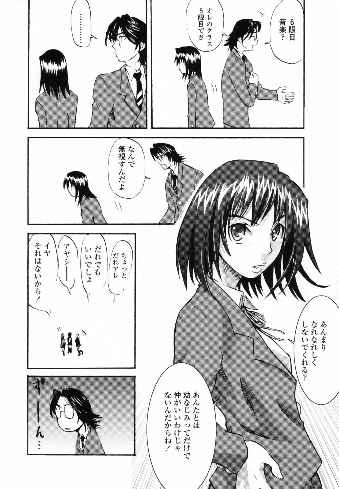 [Moritaka Takashi] Koganezawa-san ni Omakase - Leave Everything Up To Koganezawasan - page 52 full