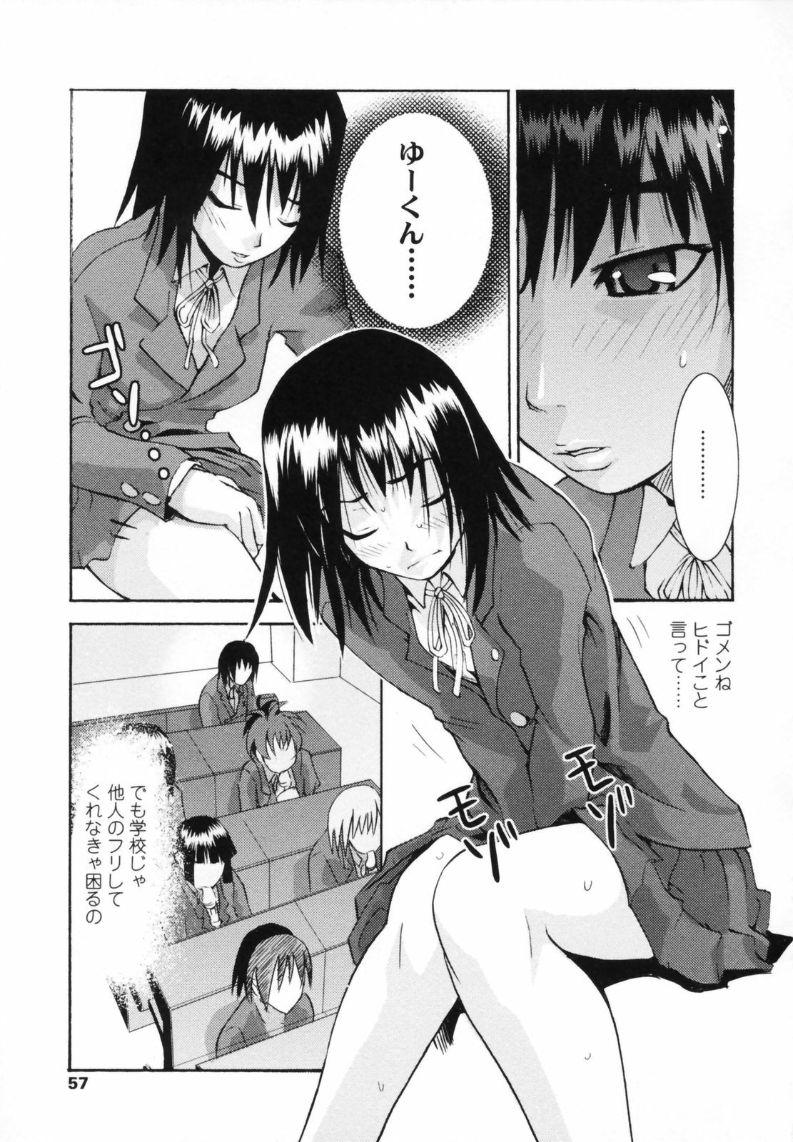 [Moritaka Takashi] Koganezawa-san ni Omakase - Leave Everything Up To Koganezawasan - page 55 full