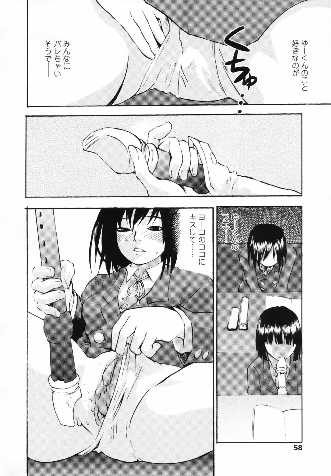 [Moritaka Takashi] Koganezawa-san ni Omakase - Leave Everything Up To Koganezawasan - page 56 full