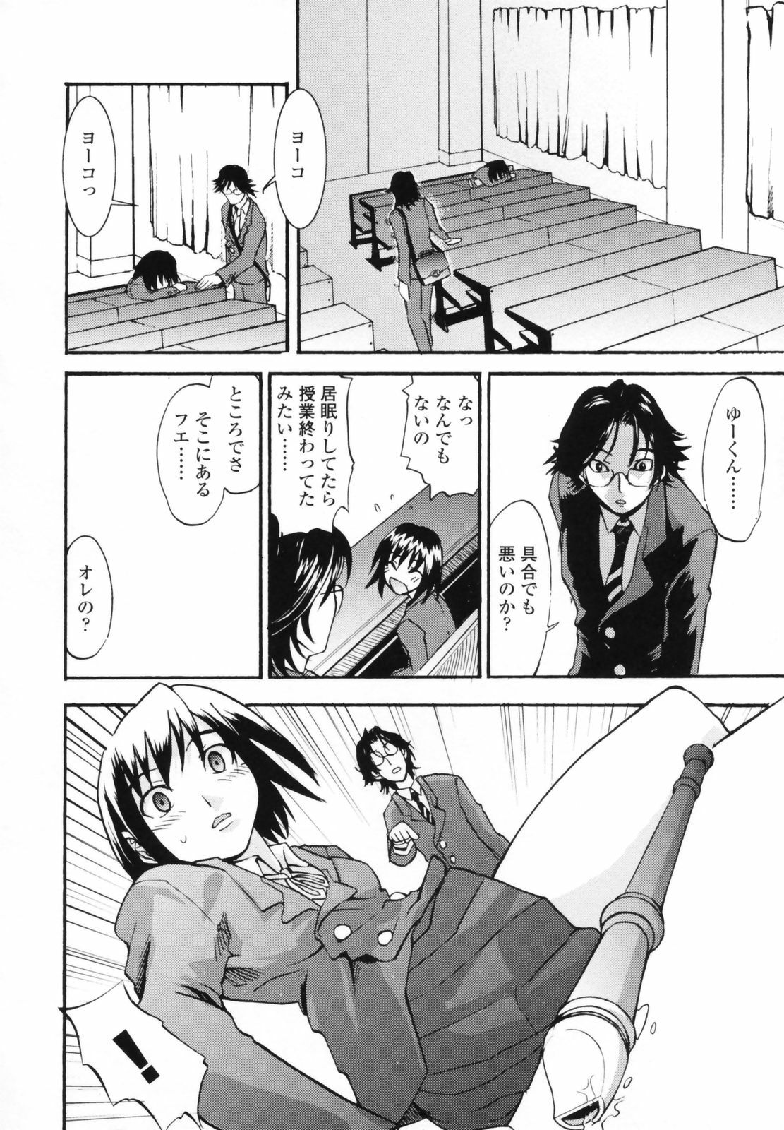 [Moritaka Takashi] Koganezawa-san ni Omakase - Leave Everything Up To Koganezawasan - page 60 full