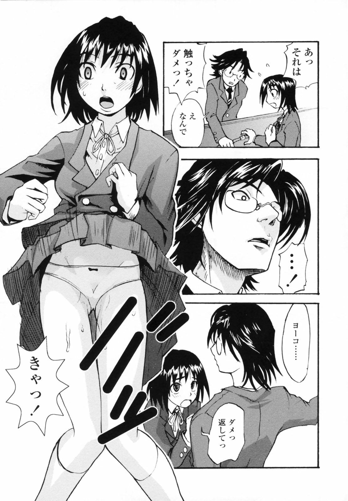 [Moritaka Takashi] Koganezawa-san ni Omakase - Leave Everything Up To Koganezawasan - page 61 full