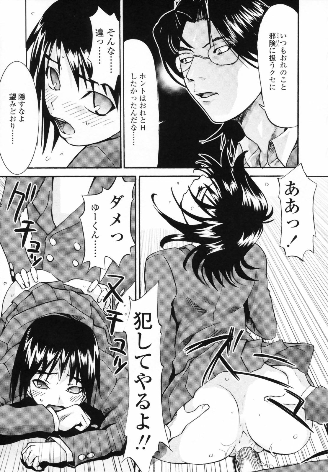 [Moritaka Takashi] Koganezawa-san ni Omakase - Leave Everything Up To Koganezawasan - page 63 full