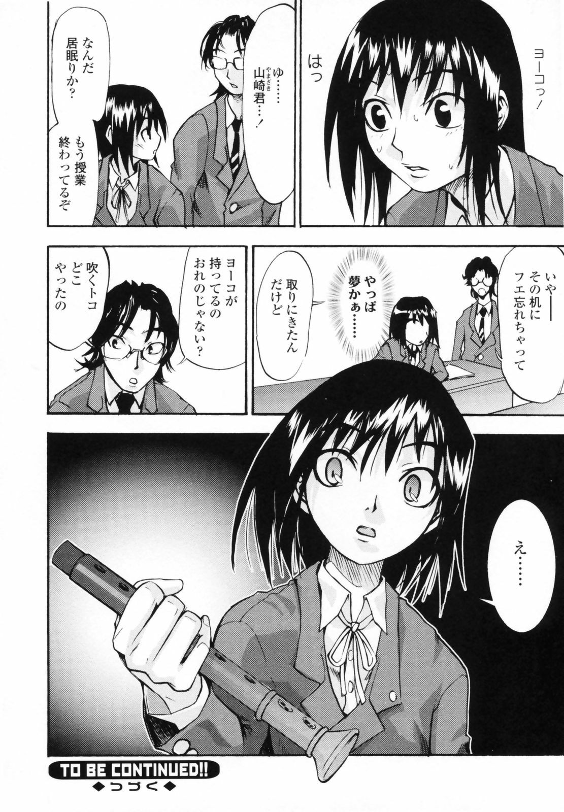 [Moritaka Takashi] Koganezawa-san ni Omakase - Leave Everything Up To Koganezawasan - page 66 full