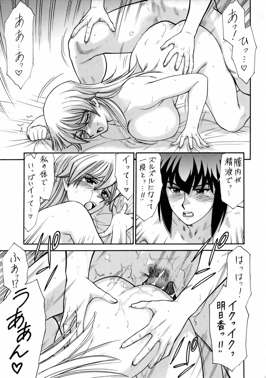 (CT7) [Tsurikichi Doumei (Kogawa Masayoshi)] Tenjouin Asuka Only Hon (Yu-Gi-Oh! GX) page 14 full