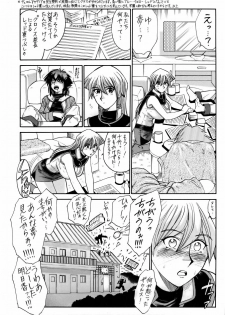 (CT7) [Tsurikichi Doumei (Kogawa Masayoshi)] Tenjouin Asuka Only Hon (Yu-Gi-Oh! GX) - page 17