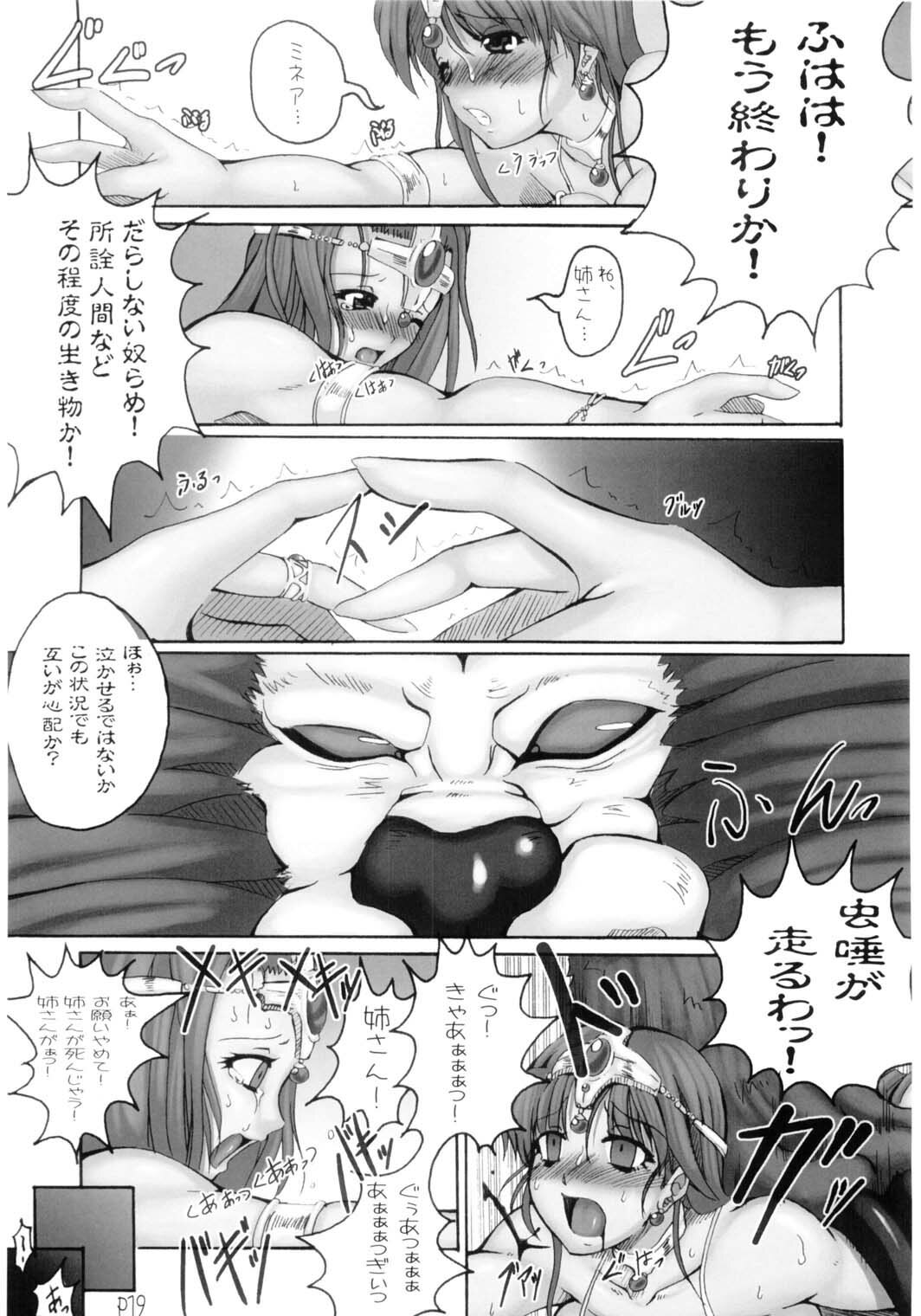 (C68) [Doronuma Kyoudai (Mr.Lostman, RED-RUM)] Mach Kiu Kiu (Dragon Quest IV) page 21 full