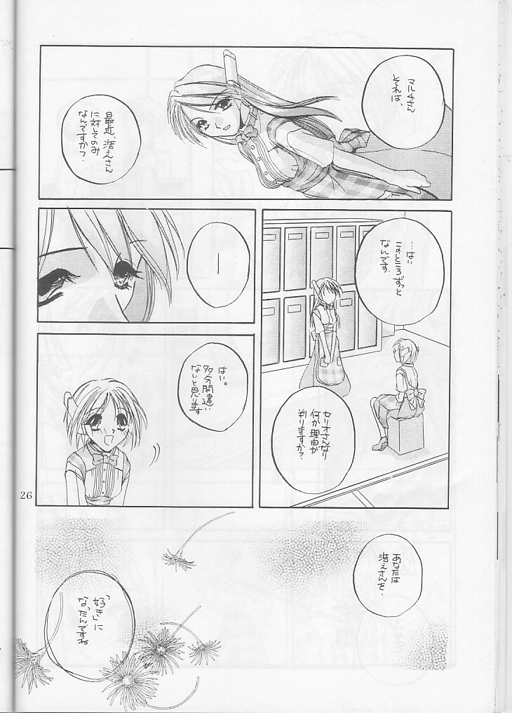 (C55) [Digital Lover (Nakajima Yuka)] Seifuku Ou 3 (To Heart) page 26 full