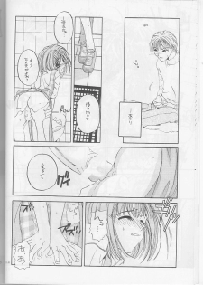 (C55) [Digital Lover (Nakajima Yuka)] Seifuku Ou 3 (To Heart) - page 12