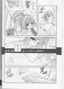 (C55) [Digital Lover (Nakajima Yuka)] Seifuku Ou 3 (To Heart) - page 14