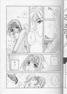(C55) [Digital Lover (Nakajima Yuka)] Seifuku Ou 3 (To Heart) - page 19