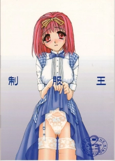 (C55) [Digital Lover (Nakajima Yuka)] Seifuku Ou 3 (To Heart) - page 1