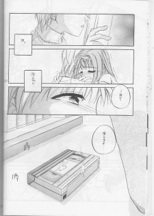 (C55) [Digital Lover (Nakajima Yuka)] Seifuku Ou 3 (To Heart) - page 20