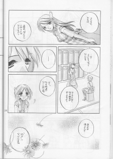 (C55) [Digital Lover (Nakajima Yuka)] Seifuku Ou 3 (To Heart) - page 26