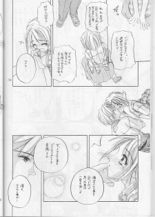 (C55) [Digital Lover (Nakajima Yuka)] Seifuku Ou 3 (To Heart) - page 34