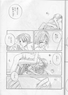 (C55) [Digital Lover (Nakajima Yuka)] Seifuku Ou 3 (To Heart) - page 37