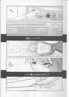 (C55) [Digital Lover (Nakajima Yuka)] Seifuku Ou 3 (To Heart) - page 3