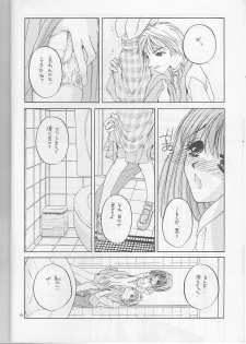 (C55) [Digital Lover (Nakajima Yuka)] Seifuku Ou 3 (To Heart) - page 6